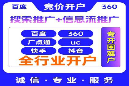 百度竞价代运营公司如何优化广告投放策略